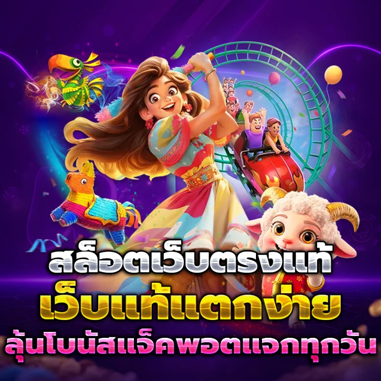 ทางเข้า imfast28